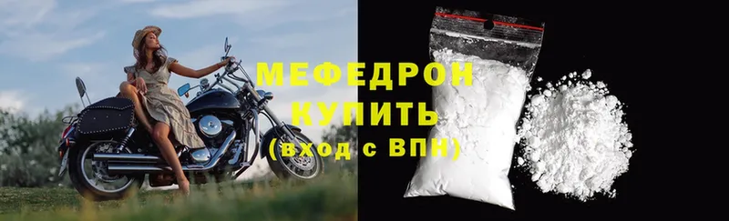 МЕФ mephedrone  Городец 