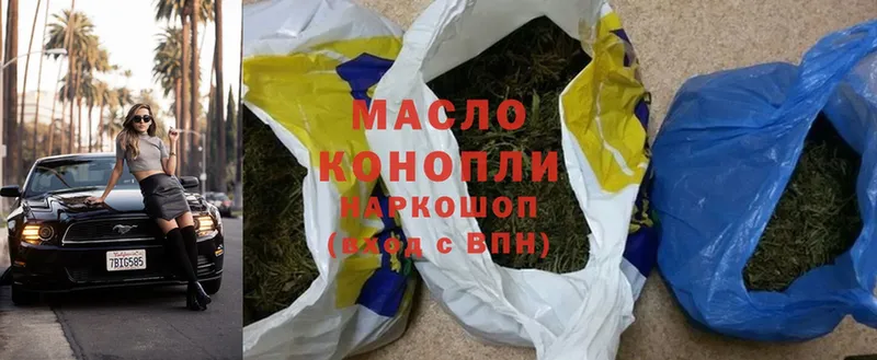 Дистиллят ТГК THC oil  Городец 